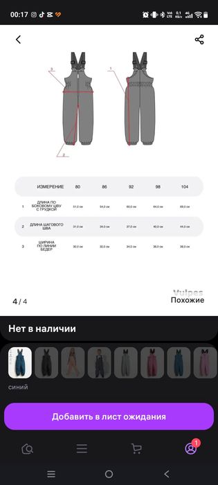 Полукомбинезон демисезон б/у