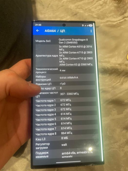Обменяю Samsung s23 ultra