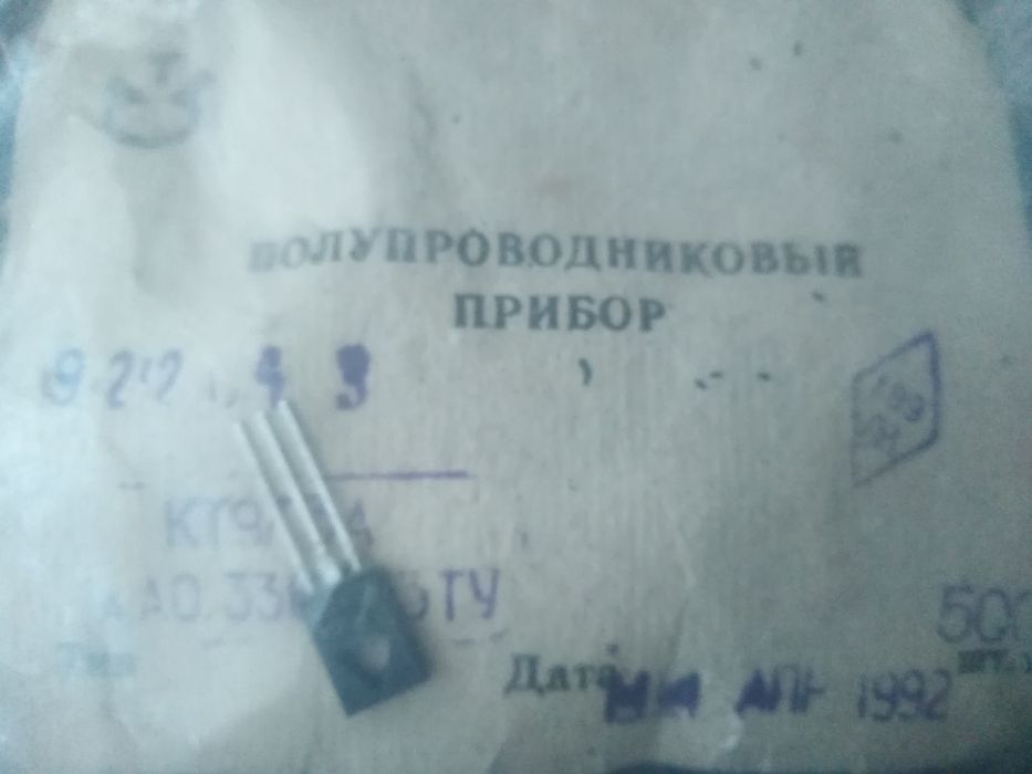 Продам новые транзисторы