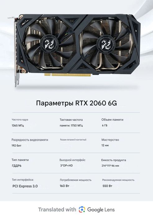 Новые видеокарты Rx5600, Rx6600, RTX2060s.