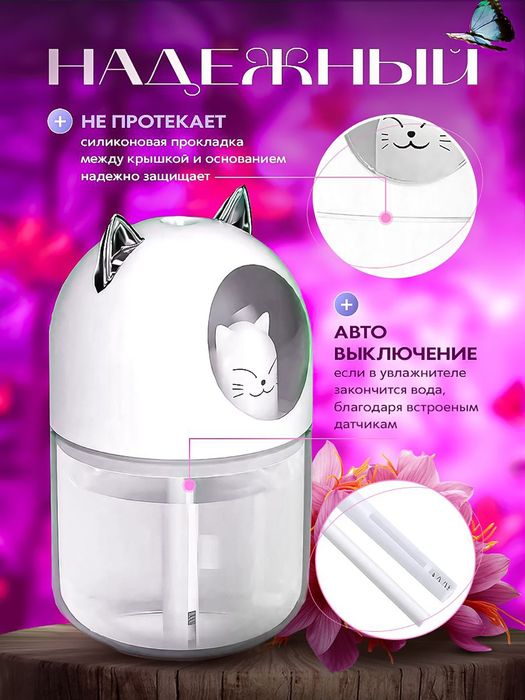 Увлажнитель Котик 2 в 1