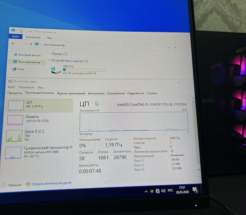 Игровой компьютер RTX 3060