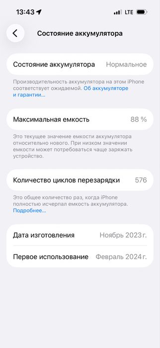 Продам iPhone 15 Pro
