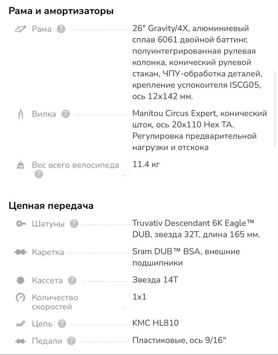 Дертовый велосипед 21 года format 9212