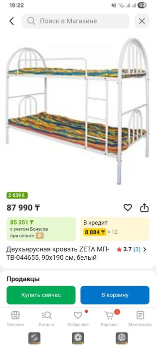 Кровать двухэтажный