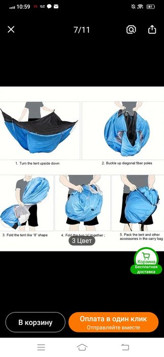 Палатка 178 на 178