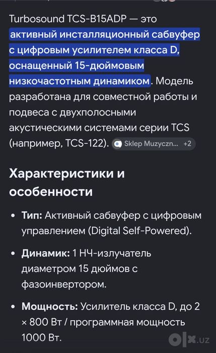 Turbosound TCS-B15ADP.            За пару