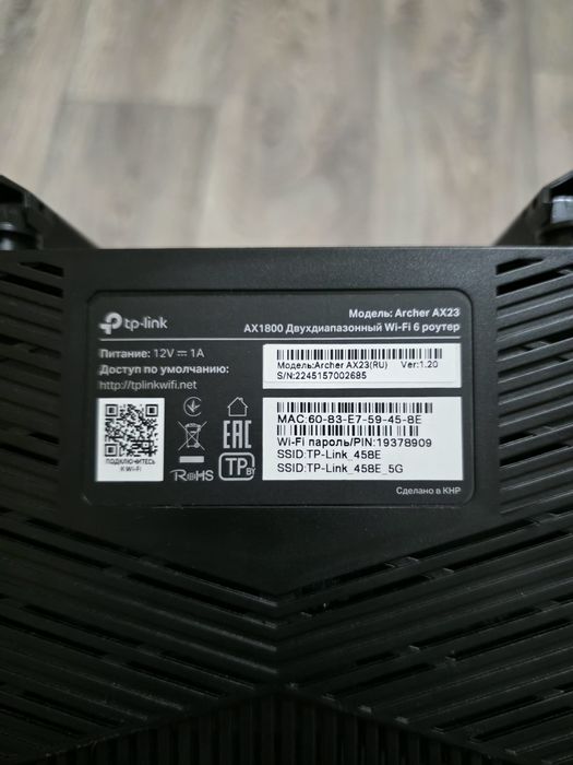 Роутер tp-link archer ax23(ru)