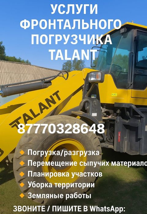 Продам погрузчик  2025 года