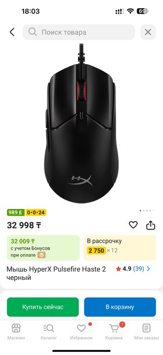 Продам игровую мышку