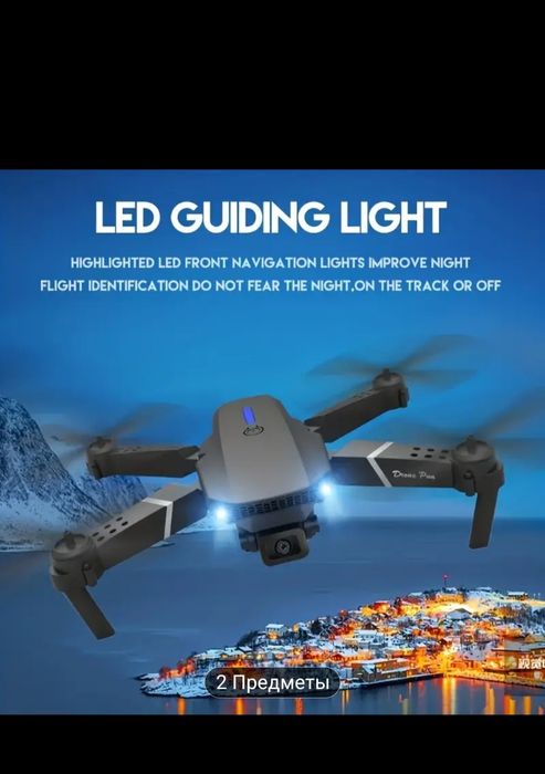 Продам дрон Е88 PRO и S 6