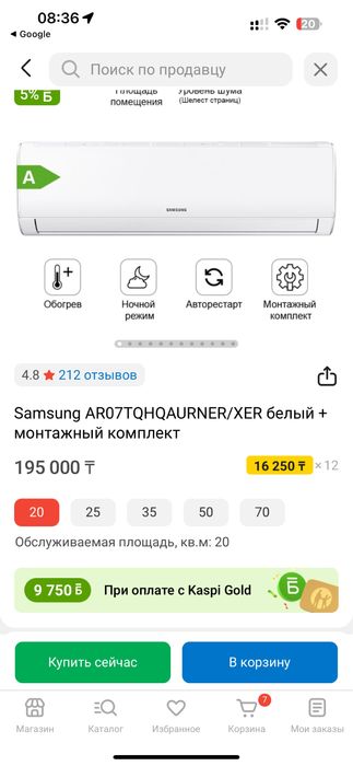 Кондиционер сатылады новый