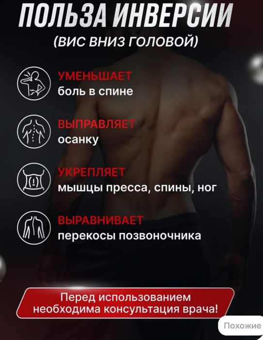 Инверсионные ботинки