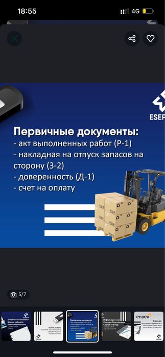 услуги бухгалтера