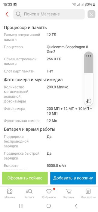 Продам телефон самсунг s23 ULTRO