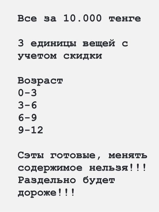 Детская одежда со скидкой!!!