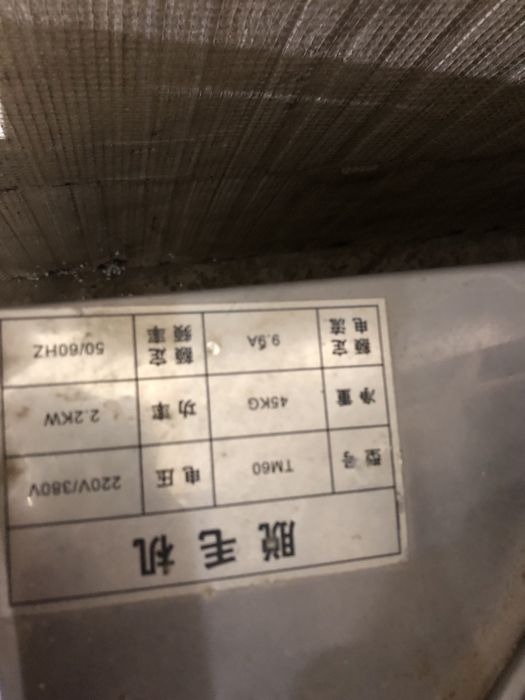 Просъемная машина