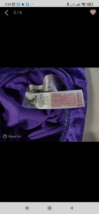 Карнавальный костюм Малефисента