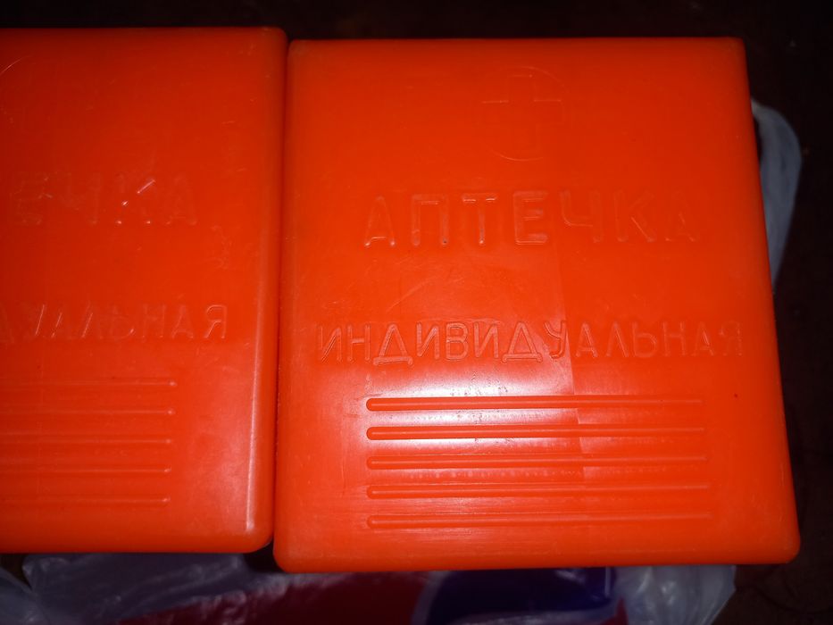 Аптечка ссср индивидуальная