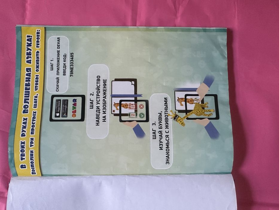 Азбука в картинках