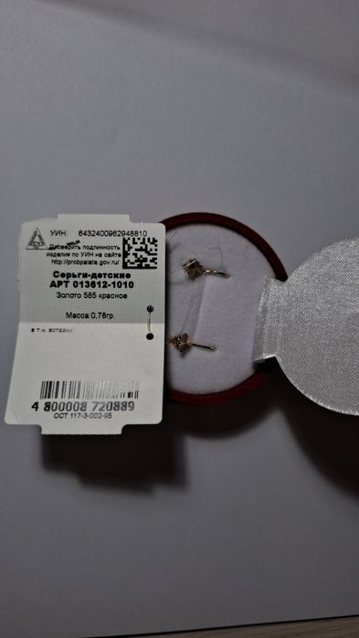 Золотые Сережки дешево