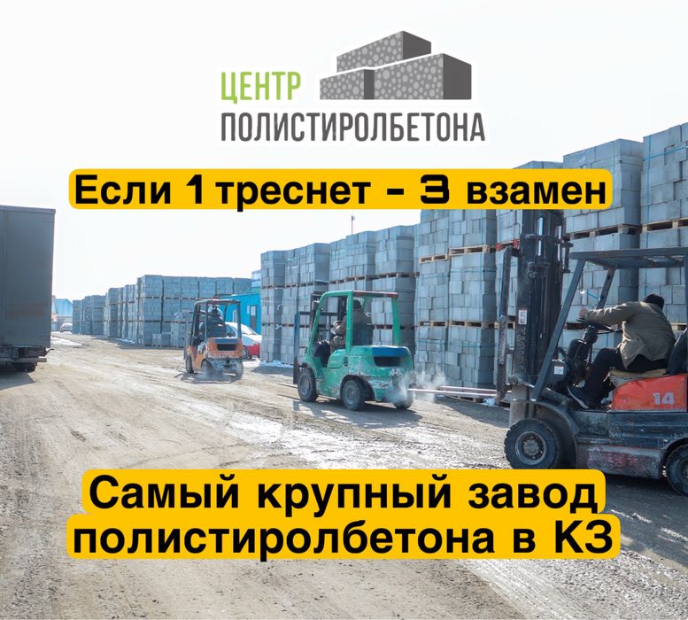 Полистиролбетон, пеноблок, теплоблок, газоблок