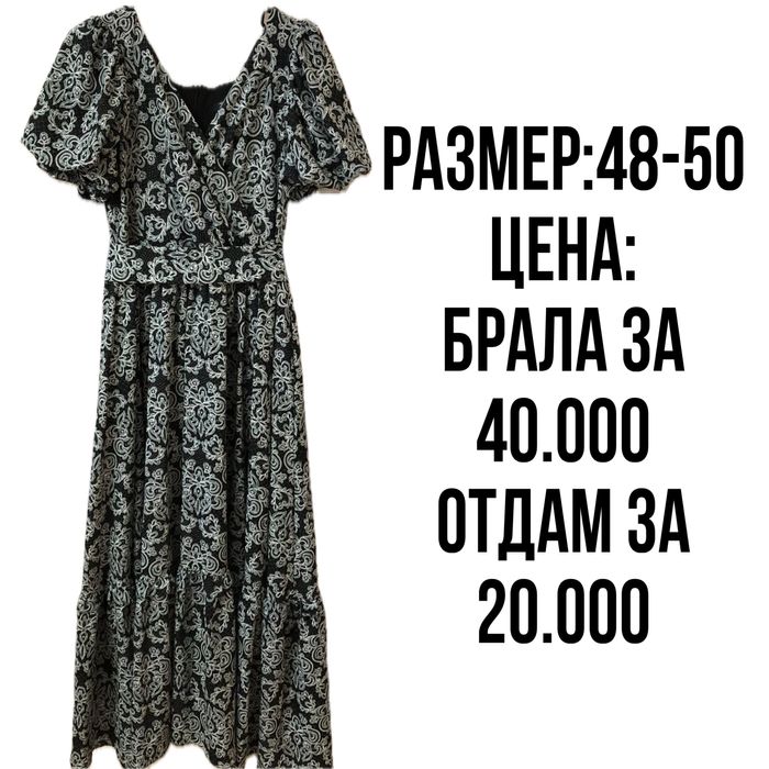 Продаются платье