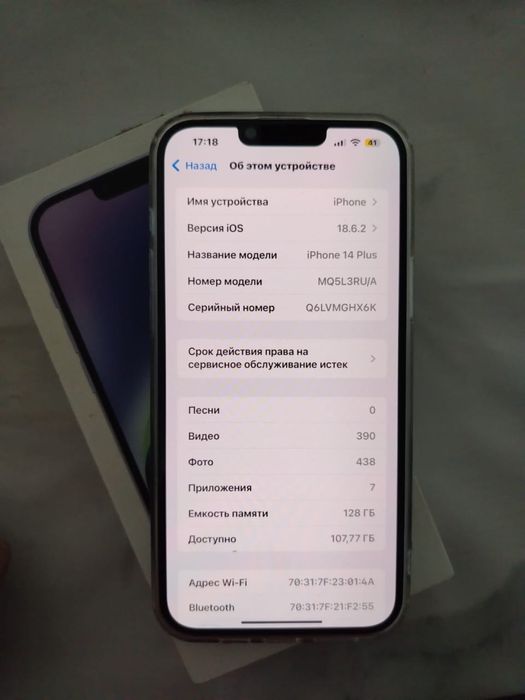 Айфон 14 Plus телефон