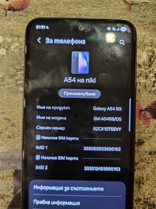 Продавам Samsung A54 5G 256 GB