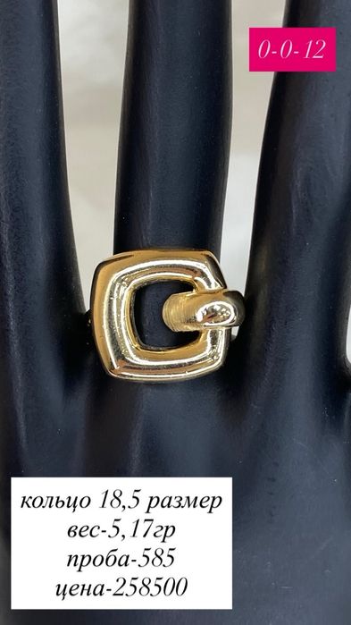 кольцо/585/без вставки