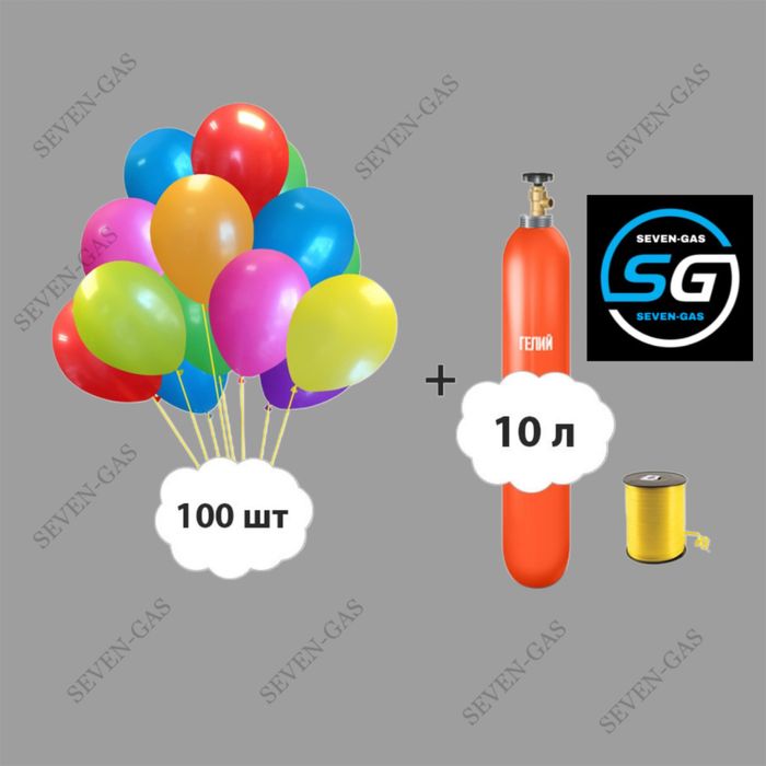Гелий 10 л с баллоном