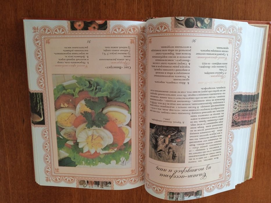Книга подарочная