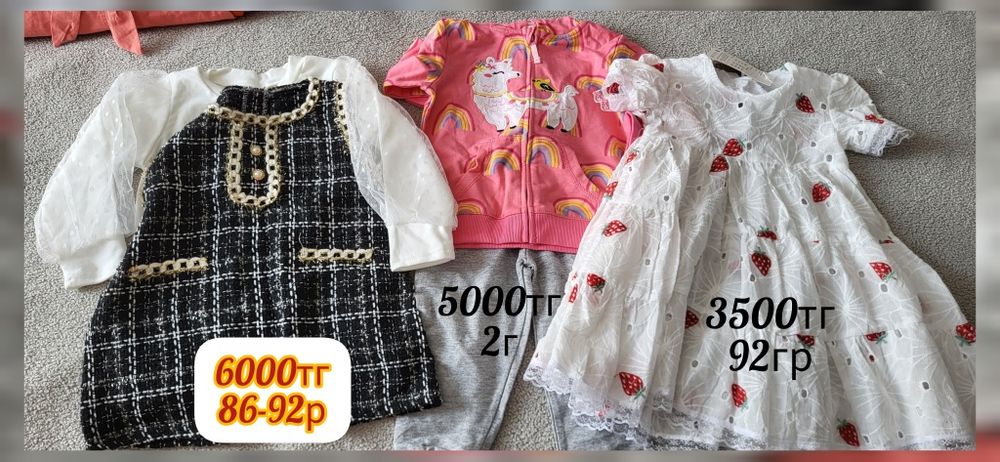 Продам детскую одежду с доставкой