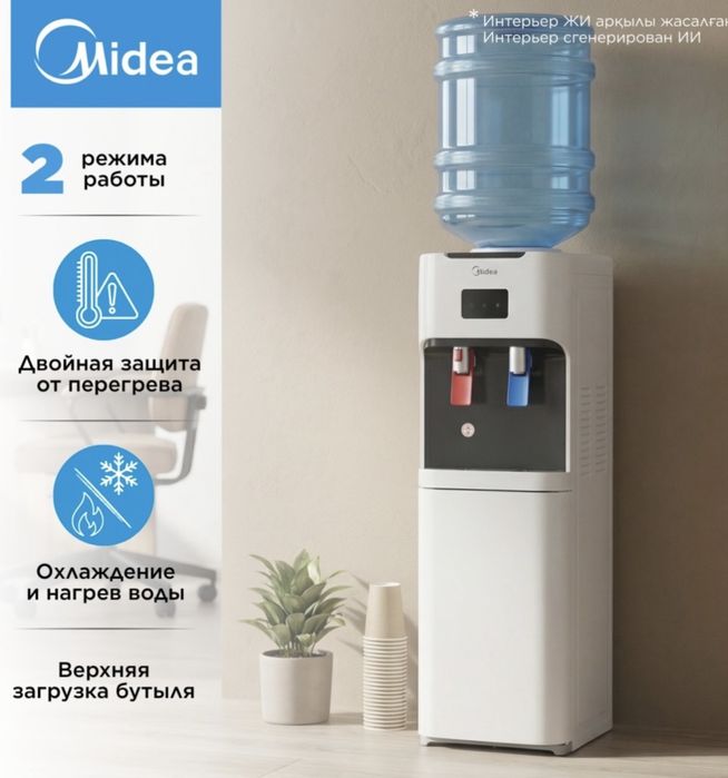 Продам кулер Midea