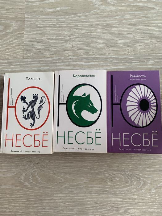 Продаю книги Несбе.