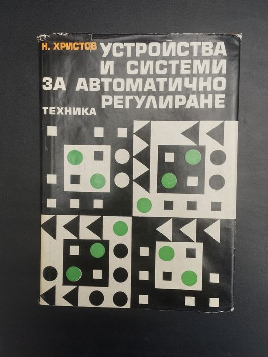 Техническа Литература