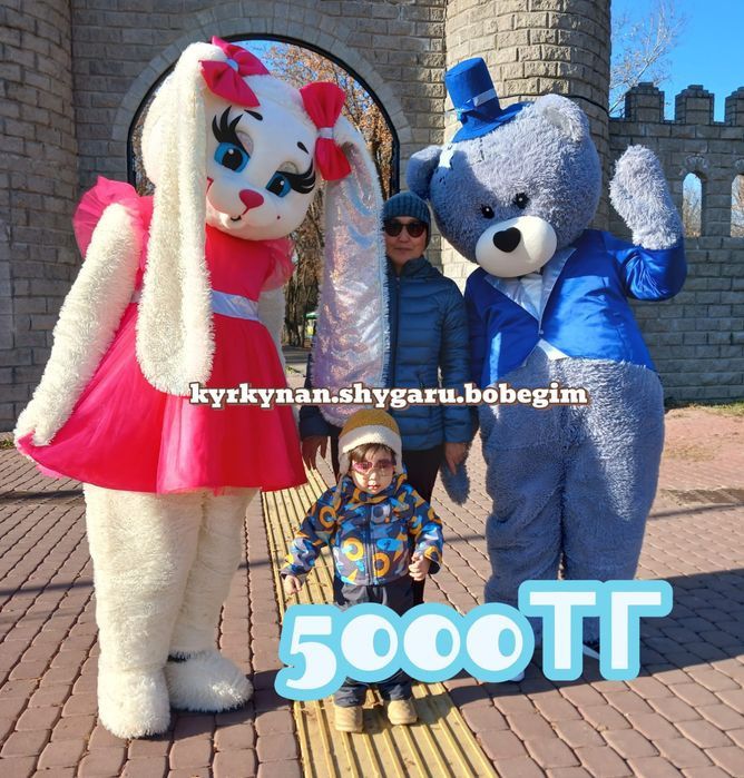 Аниматор тедди и зайка