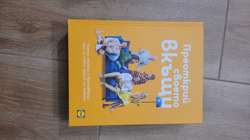 Готварски книги на Манчев