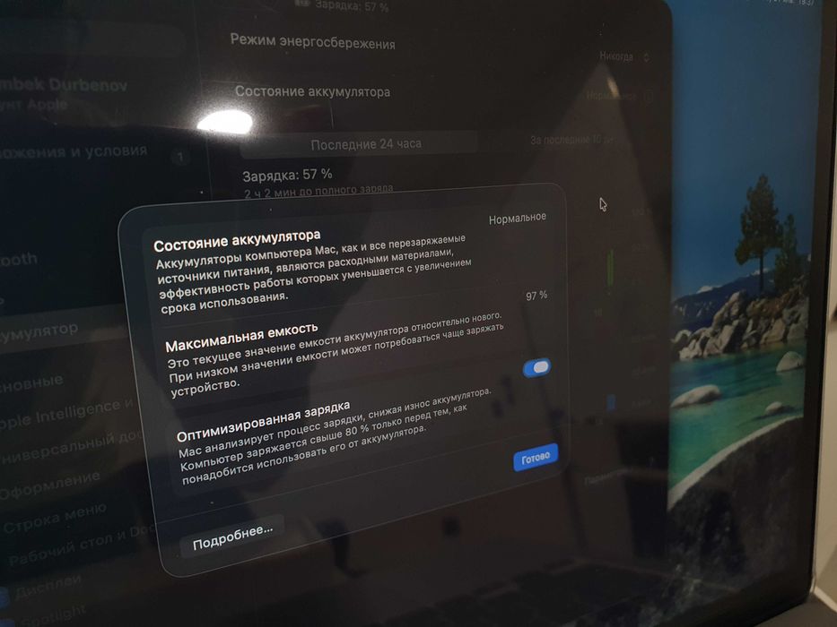 Apple MacBook Air M1, 20 циклов