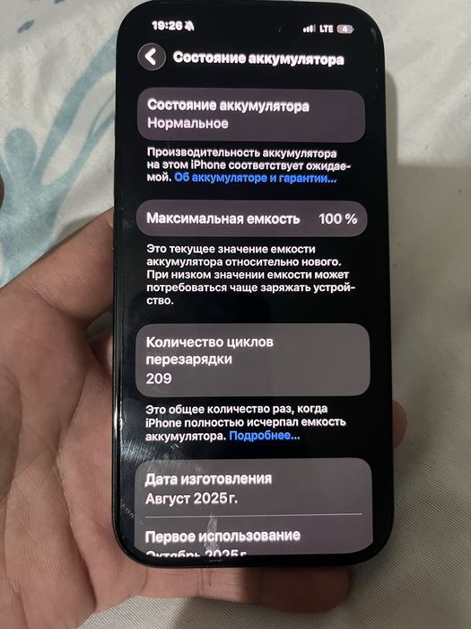 Продам айфон 16 с документами