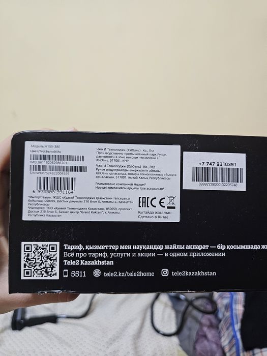 Продам роутер tele2