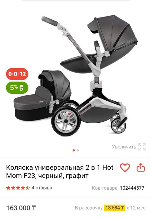 Продам коляску Hot mom