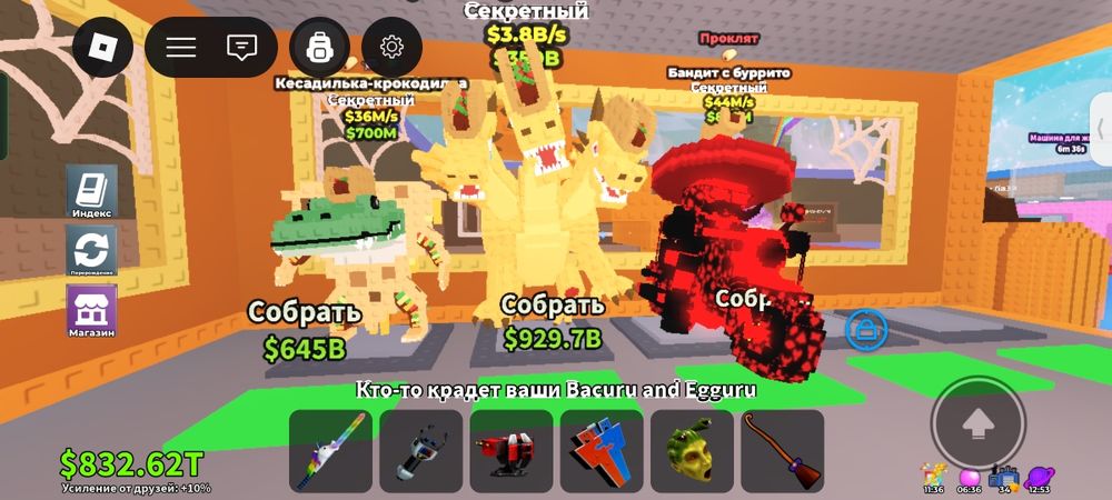 браинрот дешего продам