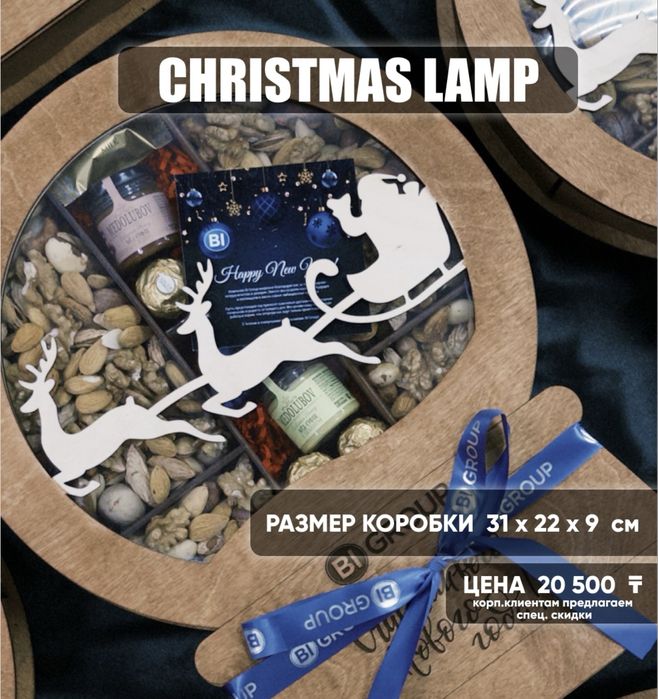 Подарки новогодние