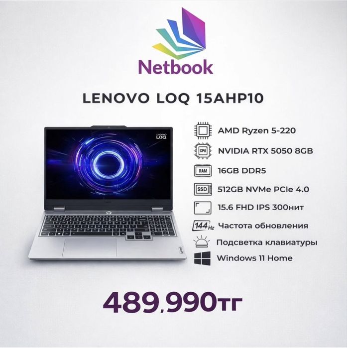 новый игровой ноут | RTX 5050-8Gb | 16Gb DDR5