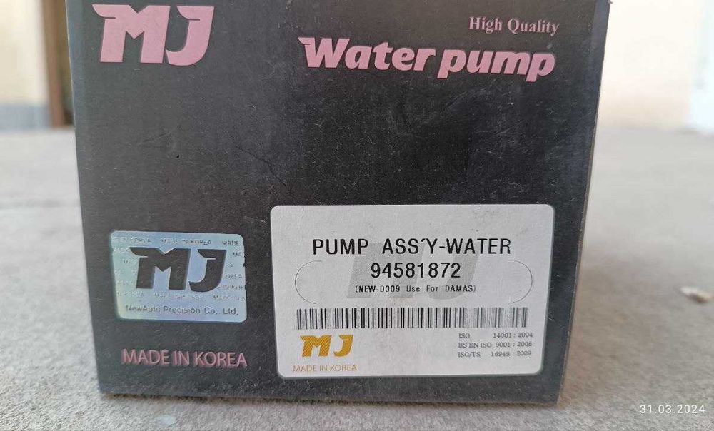 Помпа ва Термостат Дамасга