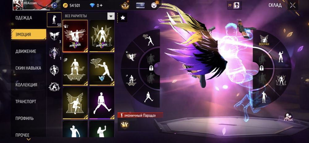 Абмен акаунтами на фф