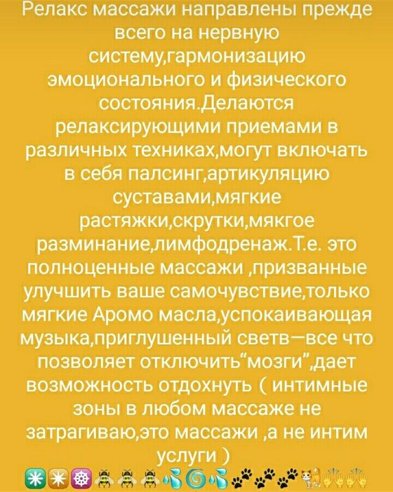 Оздоровительный массаж