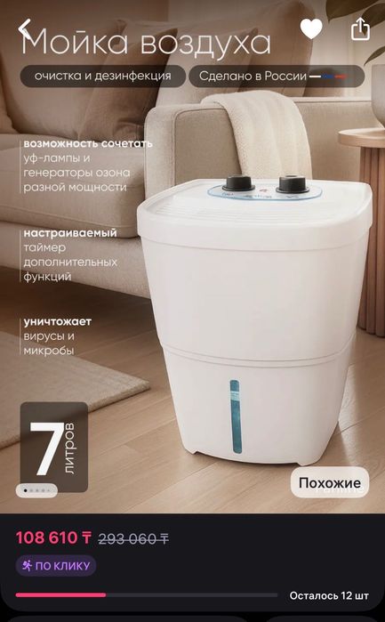 Увлажнитель воздуха