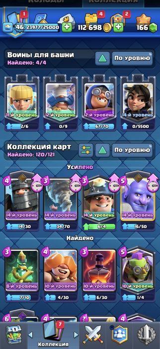 Клеш роял акк сатам